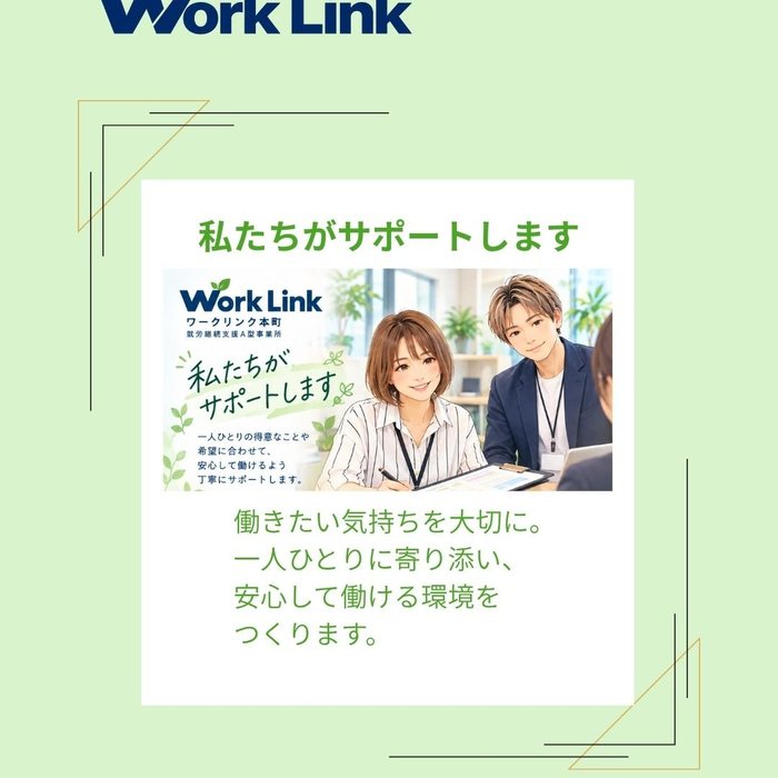私たちがサポートします